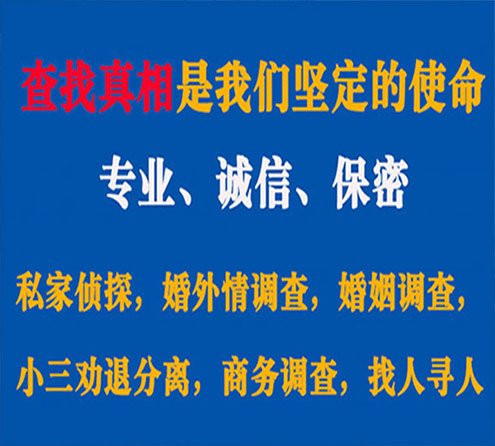 关于海宁智探调查事务所